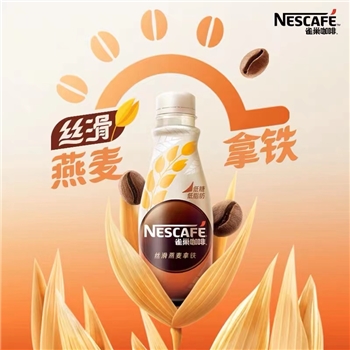 雀巢咖啡丝滑燕麦拿铁268ML/瓶