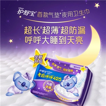 护舒宝考拉呼呼极薄425MM 4片/包