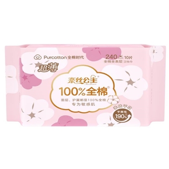 奈丝公主全棉亲肤日用240MM超薄 10片/包
