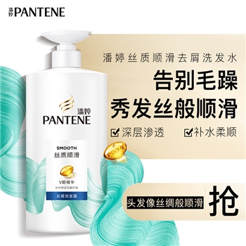 潘婷PRO-V丝质顺滑去屑洗发露 750g/瓶