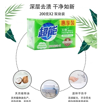 超能200*2柠檬草透明皂