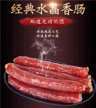 唐人神200G水晶香肠