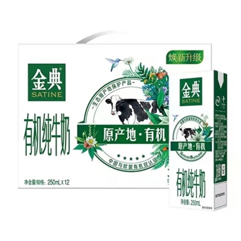 伊利金典有机纯牛奶  250ML/瓶