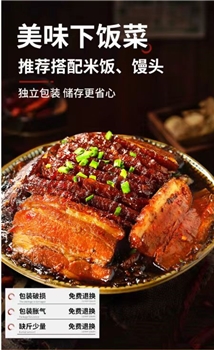 石坝虎皮扣肉420g湖南特产五花肉肥瘦相间下酒菜速食预制菜