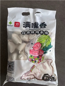 满嘴香水饺1KG