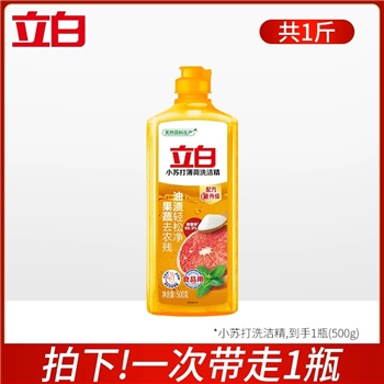 立白1KG小苏打薄荷洗洁精