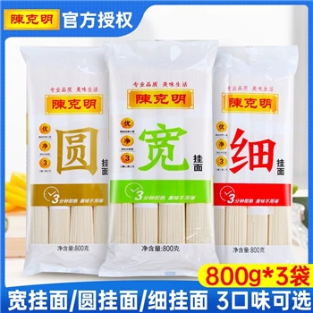 陈克明宽挂面800g*3袋   宽、细、圆挂面