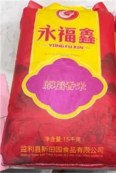 永福鑫原稻香米