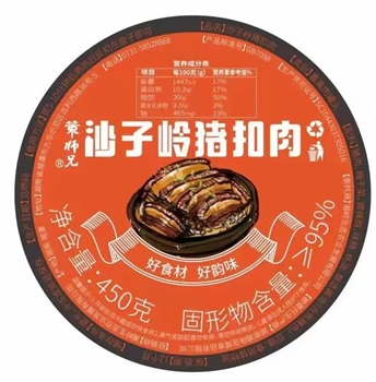 砂子岭猪-扣肉-500克/碗